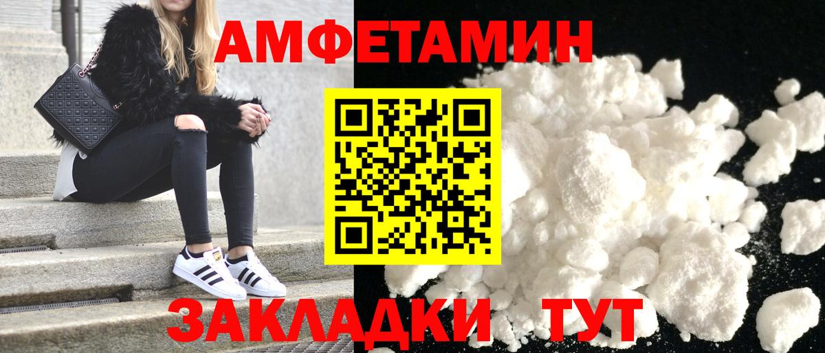 АМФ  Вход с VPN  Киселёвск  АМФЕТАМИН Розовый 