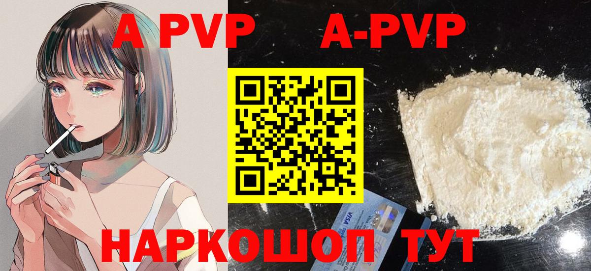 А ПВП мука Киселёвск