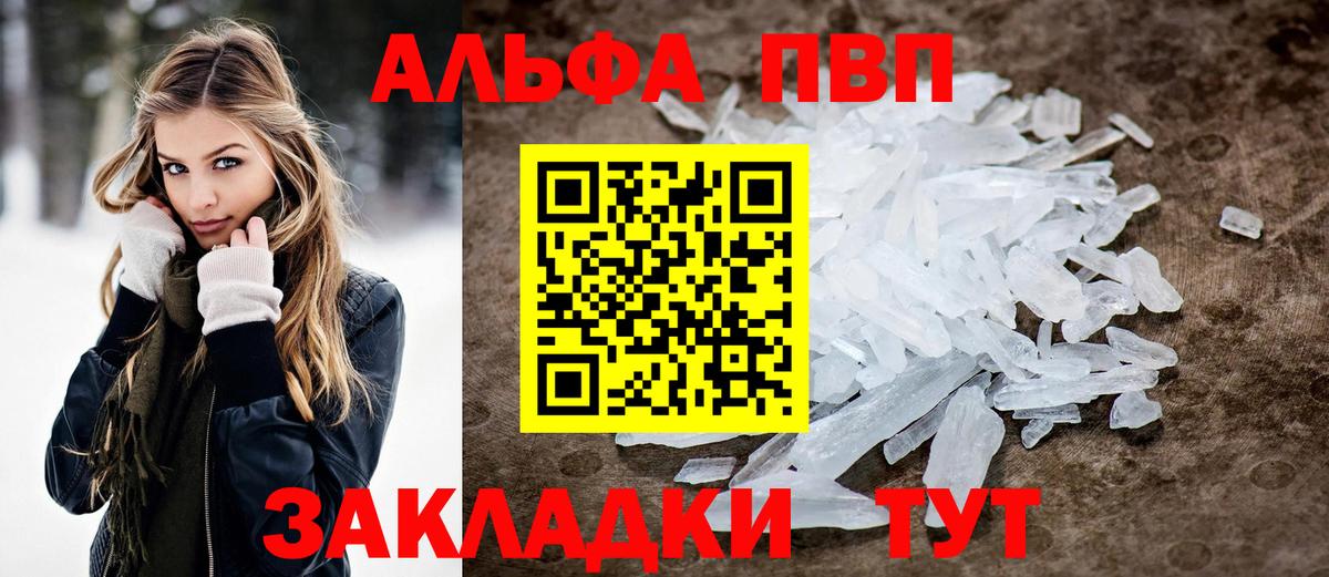 наркотики  А ПВП  А ПВП СК КРИС  Киселёвск  Вход с VPN  Alpha-PVP мука  Alpha-PVP кристаллы 