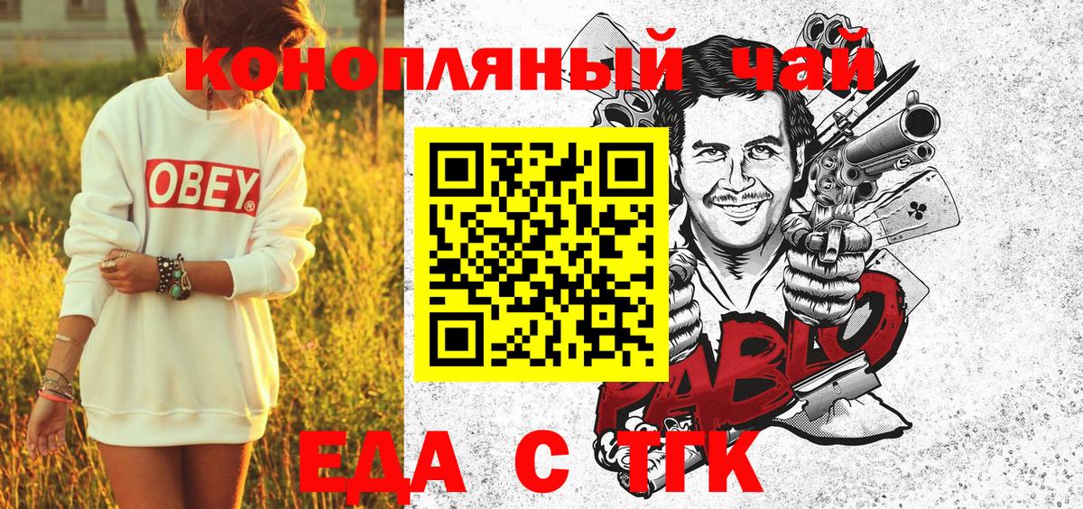 Киселёвск  Печенье с ТГК марихуана  Вход с VPN 