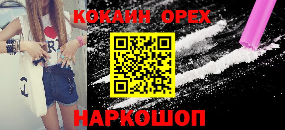 Cocaine Fish Scale  Вход с VPN  COCAIN 99%  Киселёвск 