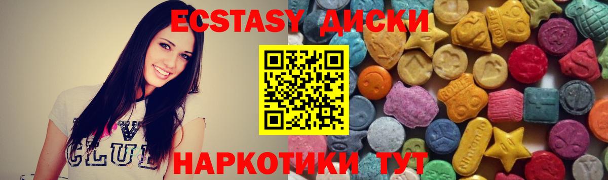 наркотики  Ecstasy Cube  Вход с VPN  Киселёвск  ЭКСТАЗИ круглые 