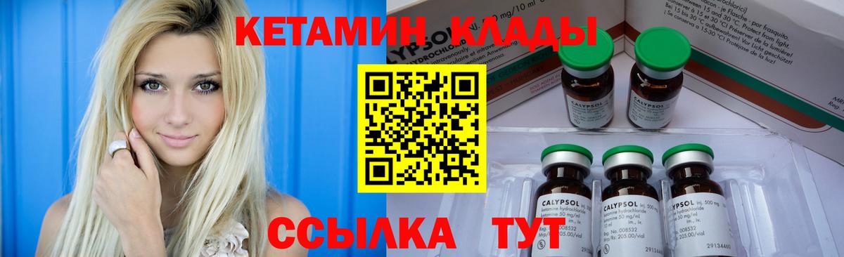 Киселёвск  Кетамин ketamine  КЕТАМИН ketamine  Вход с VPN 