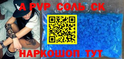 a pvp Кумертау
