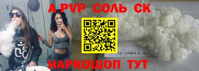 a pvp Кумертау