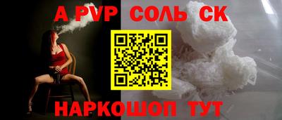 a pvp Кумертау