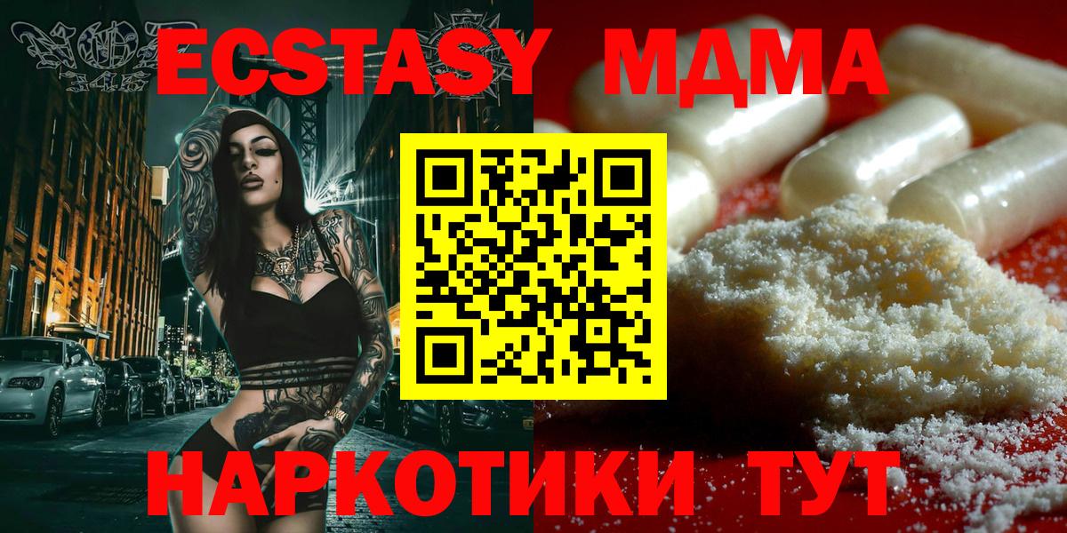 Киселёвск  MDMA VHQ  MDMA  Вход с VPN 