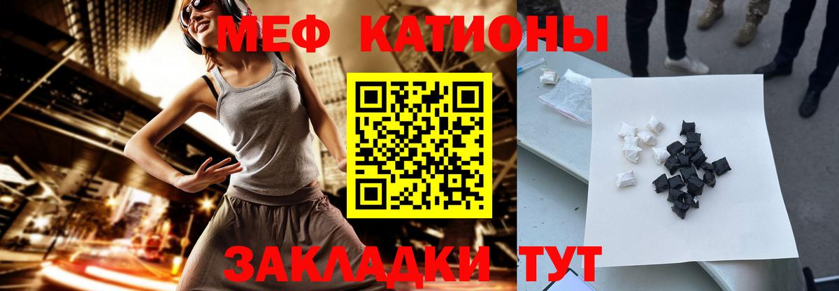 Киселёвск  Меф 4 MMC  МЕФ кристаллы  Вход с VPN 