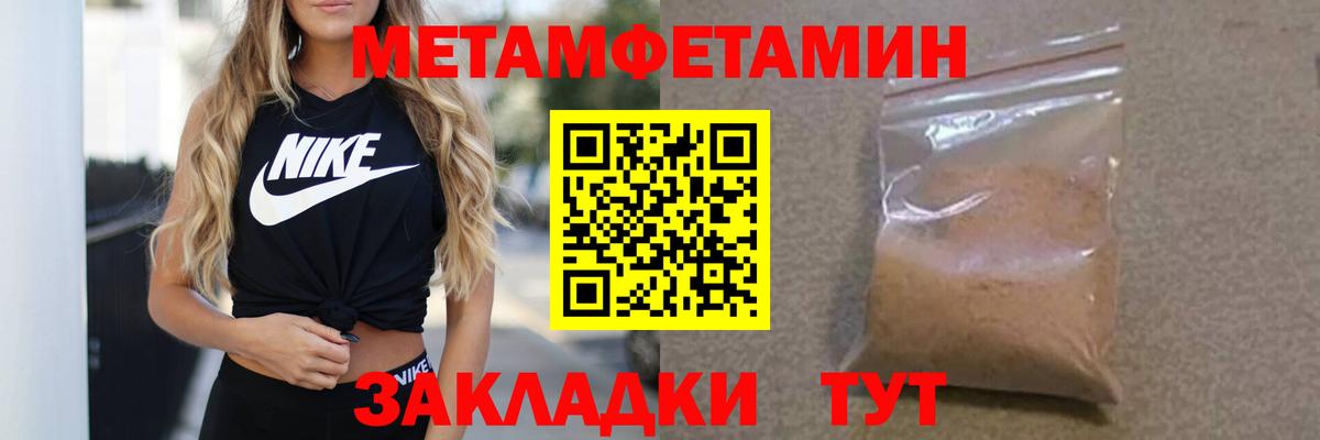 Первитин пудра  Вход с VPN  Первитин пудра  Киселёвск 