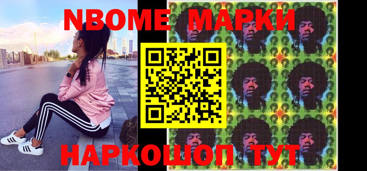 Марки 25I-NBOMe 1,8мг  Вход с VPN  Киселёвск  Марки 25I-NBOMe 1,8мг 