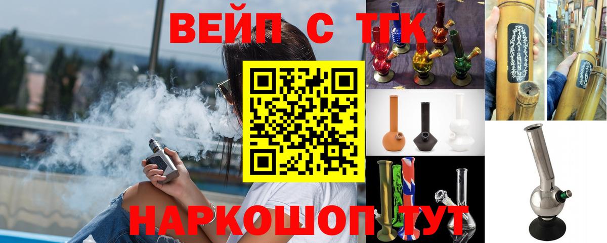 ТГК Wax  ТГК жижа  купить наркотик  Киселёвск  Вход с VPN 