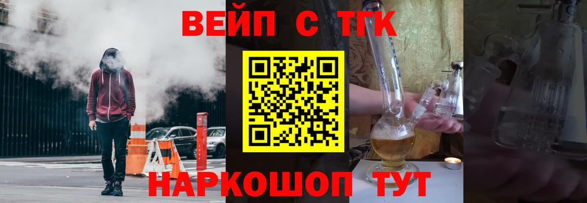 Дистиллят ТГК THC oil Киселёвск